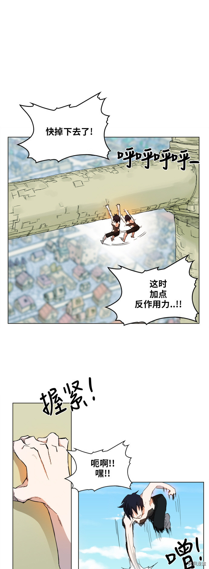 热练战士[拷贝漫画]韩漫全集-第98话无删减无遮挡章节图片 