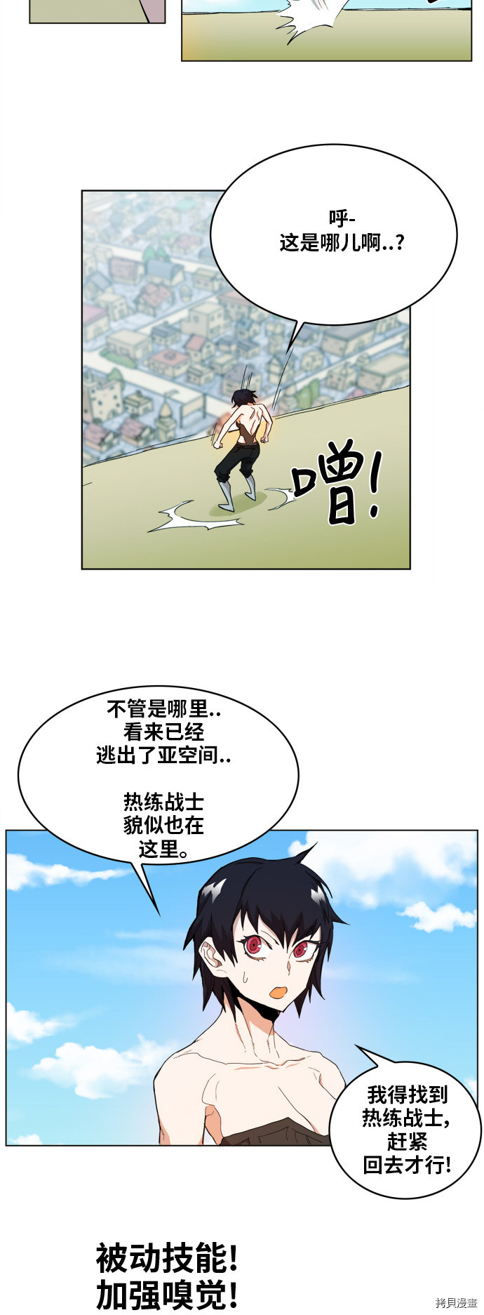 热练战士[拷贝漫画]韩漫全集-第98话无删减无遮挡章节图片 