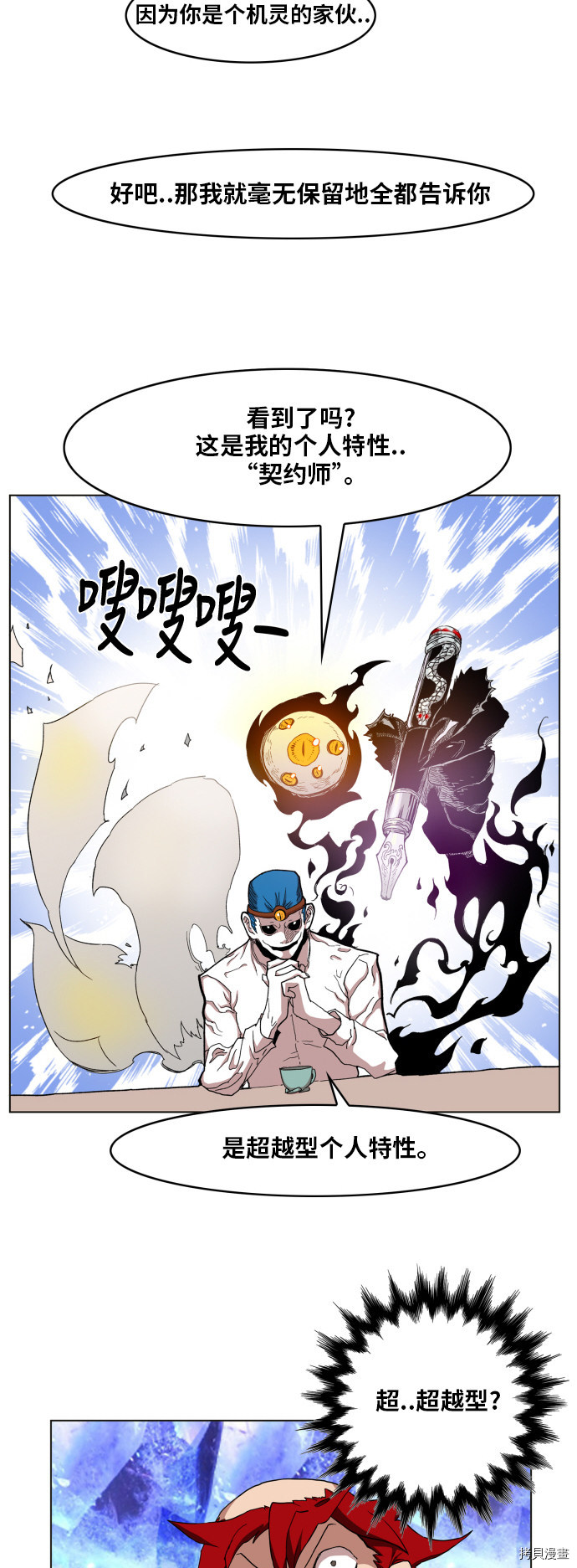 热练战士[拷贝漫画]韩漫全集-第98话无删减无遮挡章节图片 