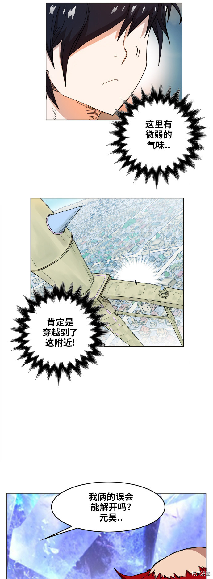 热练战士[拷贝漫画]韩漫全集-第98话无删减无遮挡章节图片 