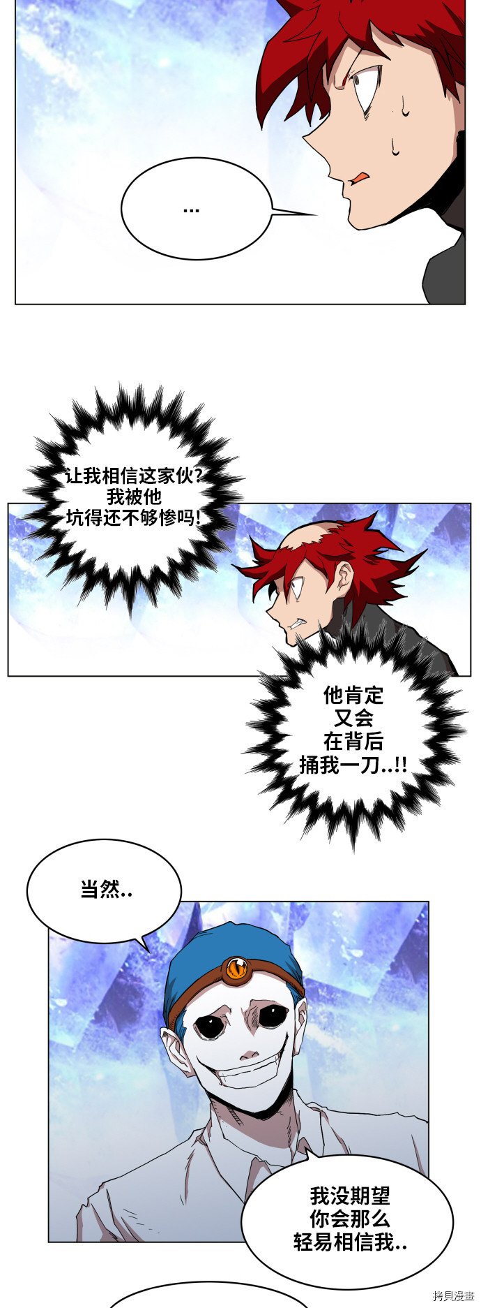 热练战士[拷贝漫画]韩漫全集-第98话无删减无遮挡章节图片 