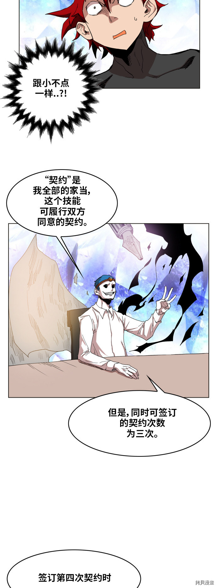 热练战士[拷贝漫画]韩漫全集-第98话无删减无遮挡章节图片 