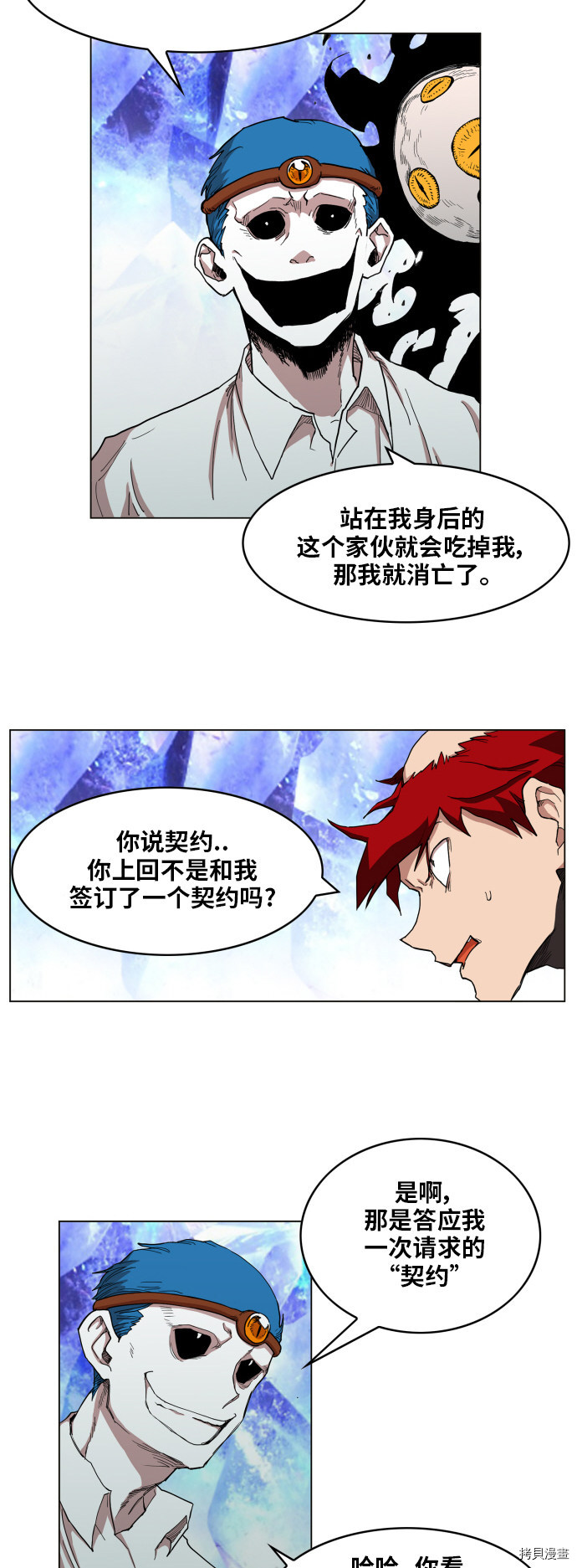 热练战士[拷贝漫画]韩漫全集-第98话无删减无遮挡章节图片 