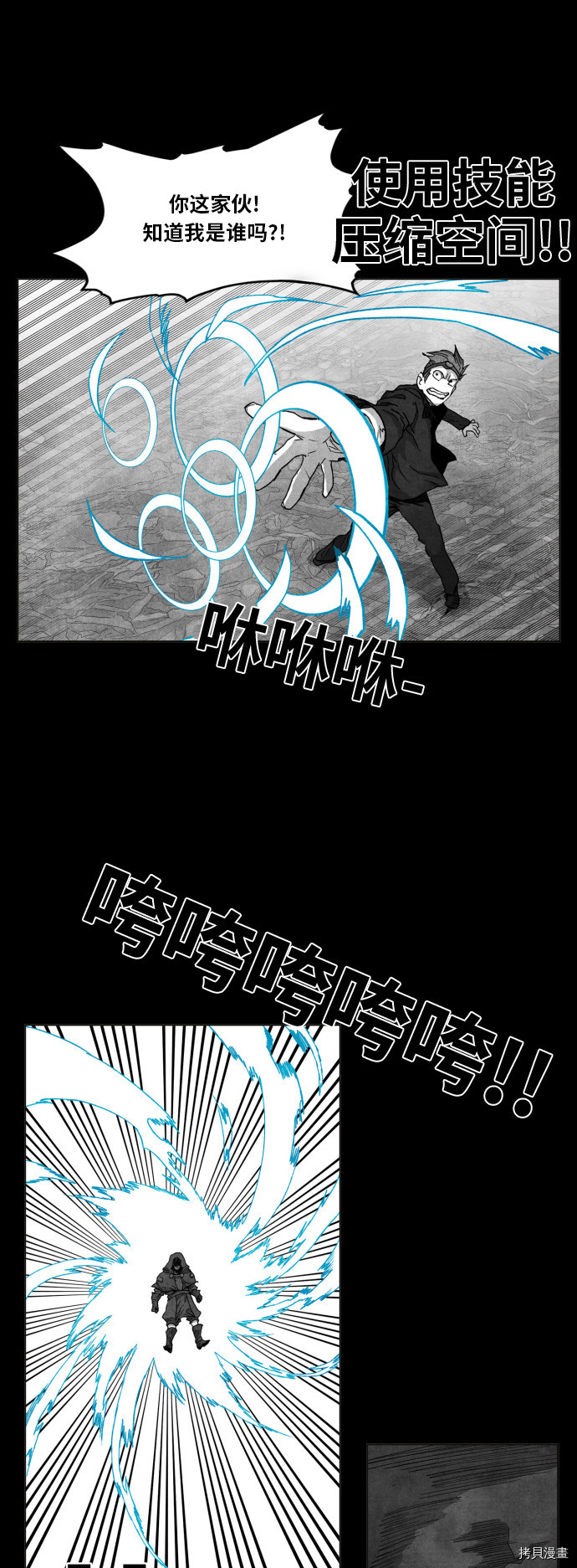 热练战士[拷贝漫画]韩漫全集-第98话无删减无遮挡章节图片 