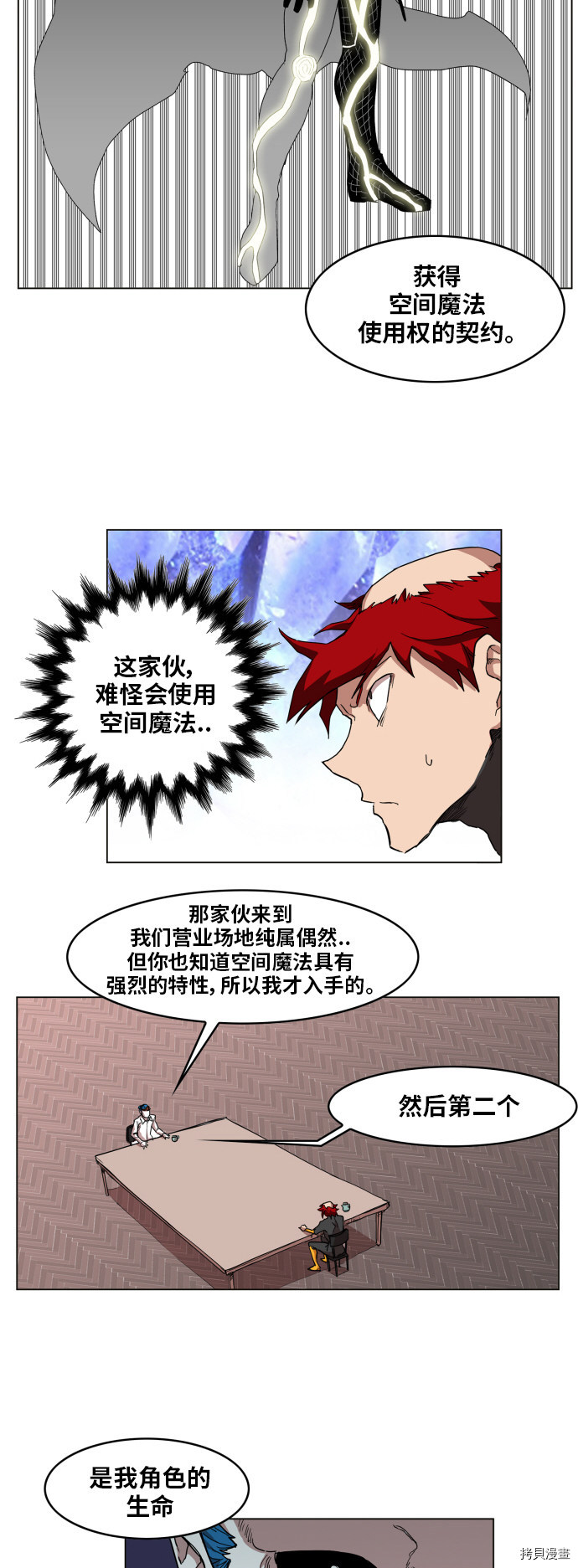 热练战士[拷贝漫画]韩漫全集-第98话无删减无遮挡章节图片 