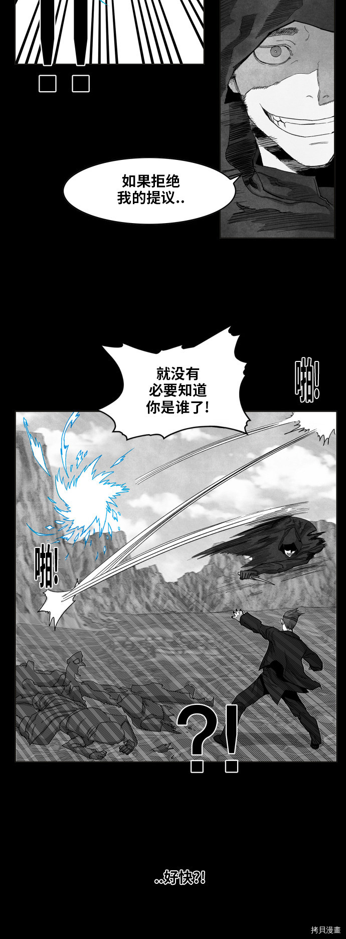 热练战士[拷贝漫画]韩漫全集-第98话无删减无遮挡章节图片 