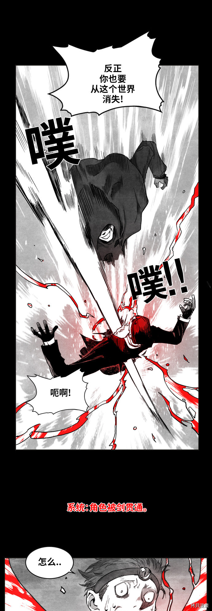 热练战士[拷贝漫画]韩漫全集-第98话无删减无遮挡章节图片 