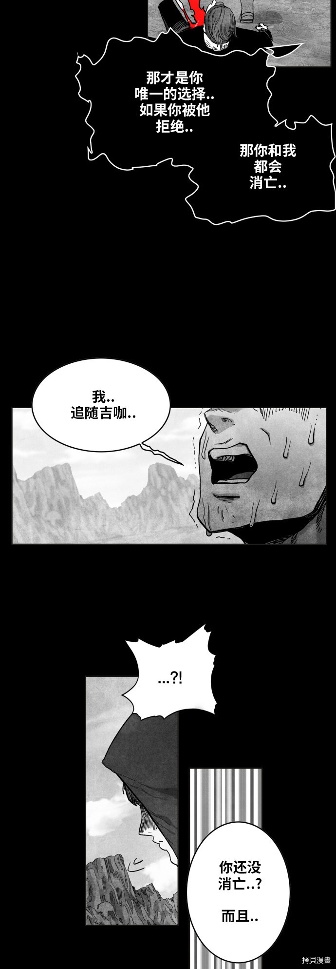 热练战士[拷贝漫画]韩漫全集-第98话无删减无遮挡章节图片 