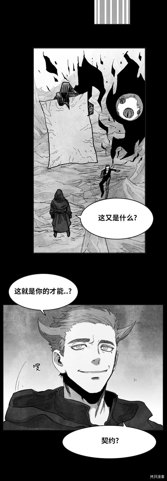 热练战士[拷贝漫画]韩漫全集-第98话无删减无遮挡章节图片 