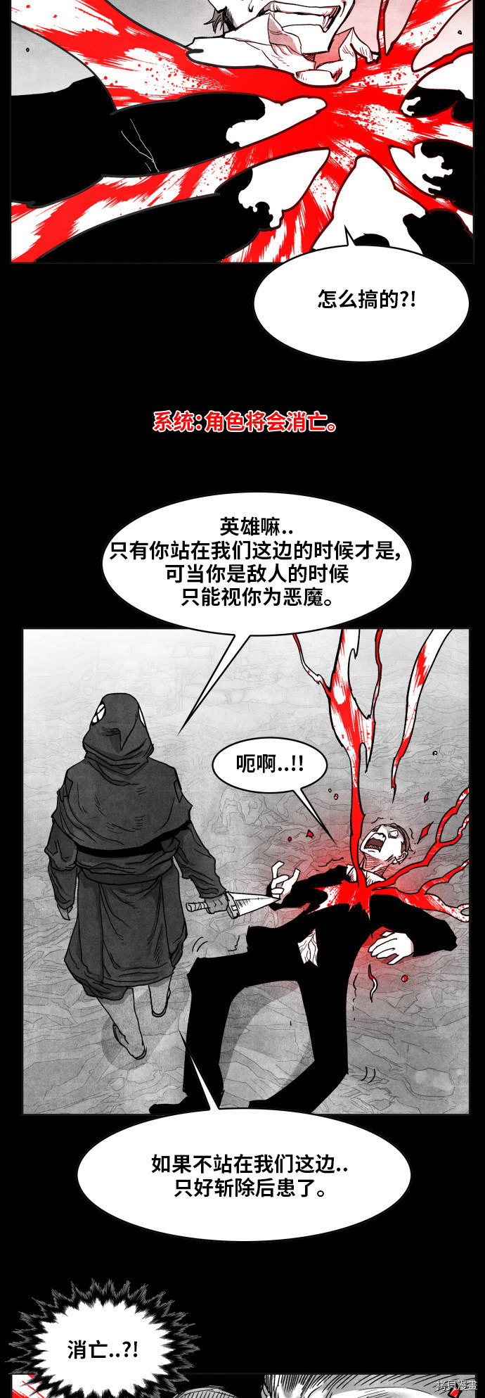 热练战士[拷贝漫画]韩漫全集-第98话无删减无遮挡章节图片 