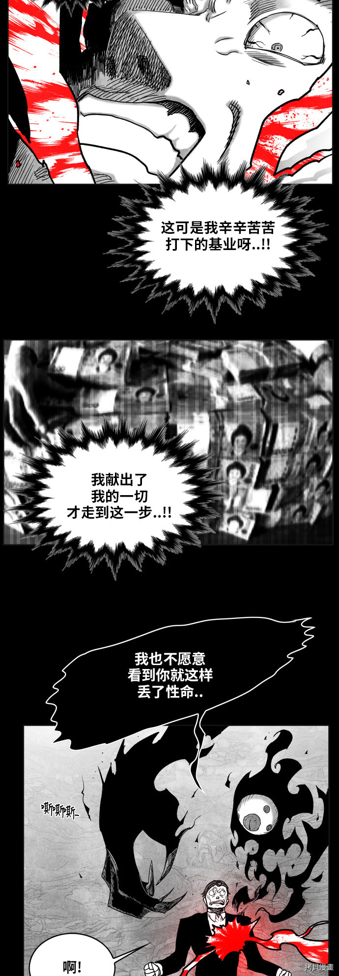 热练战士[拷贝漫画]韩漫全集-第98话无删减无遮挡章节图片 