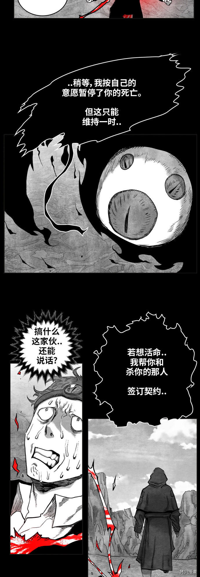 热练战士[拷贝漫画]韩漫全集-第98话无删减无遮挡章节图片 