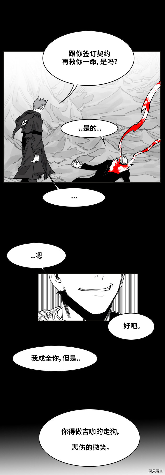 热练战士[拷贝漫画]韩漫全集-第98话无删减无遮挡章节图片 