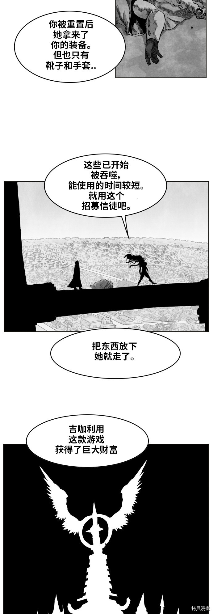 热练战士[拷贝漫画]韩漫全集-第98话无删减无遮挡章节图片 