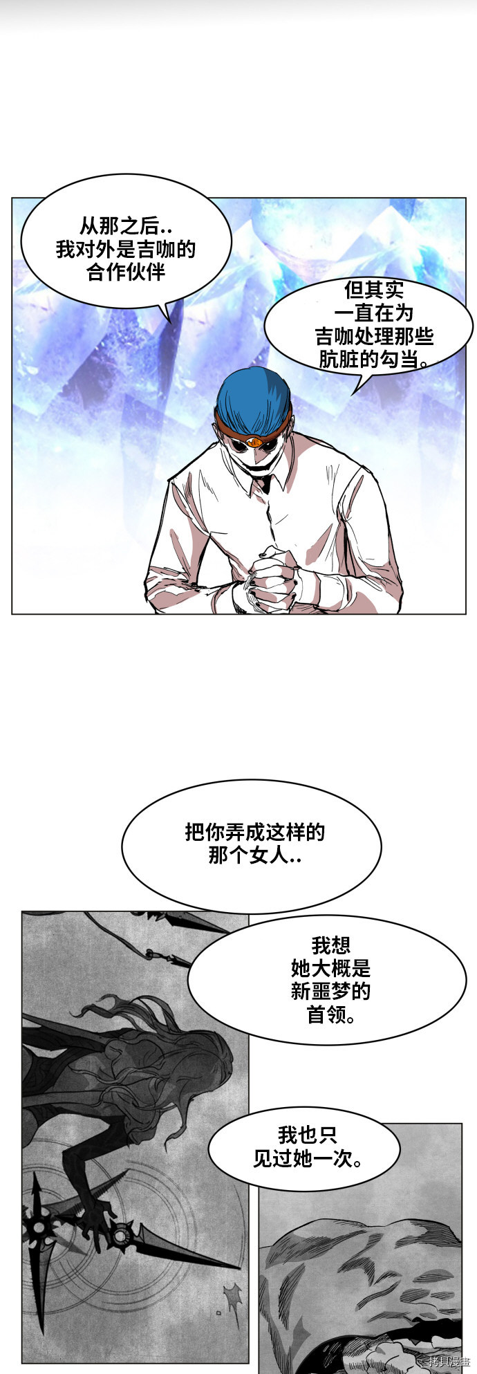 热练战士[拷贝漫画]韩漫全集-第98话无删减无遮挡章节图片 
