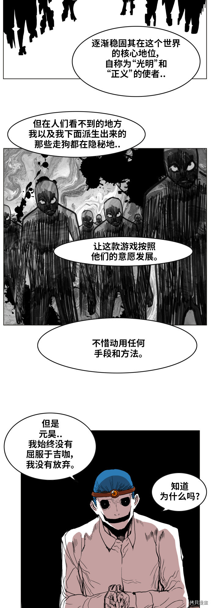 热练战士[拷贝漫画]韩漫全集-第98话无删减无遮挡章节图片 