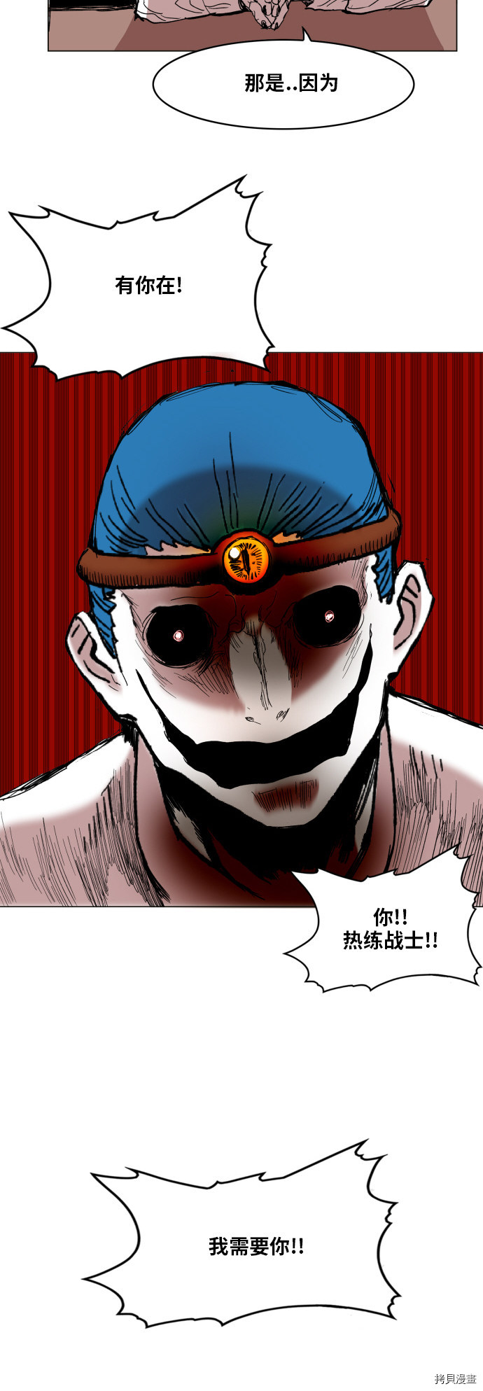 热练战士[拷贝漫画]韩漫全集-第98话无删减无遮挡章节图片 