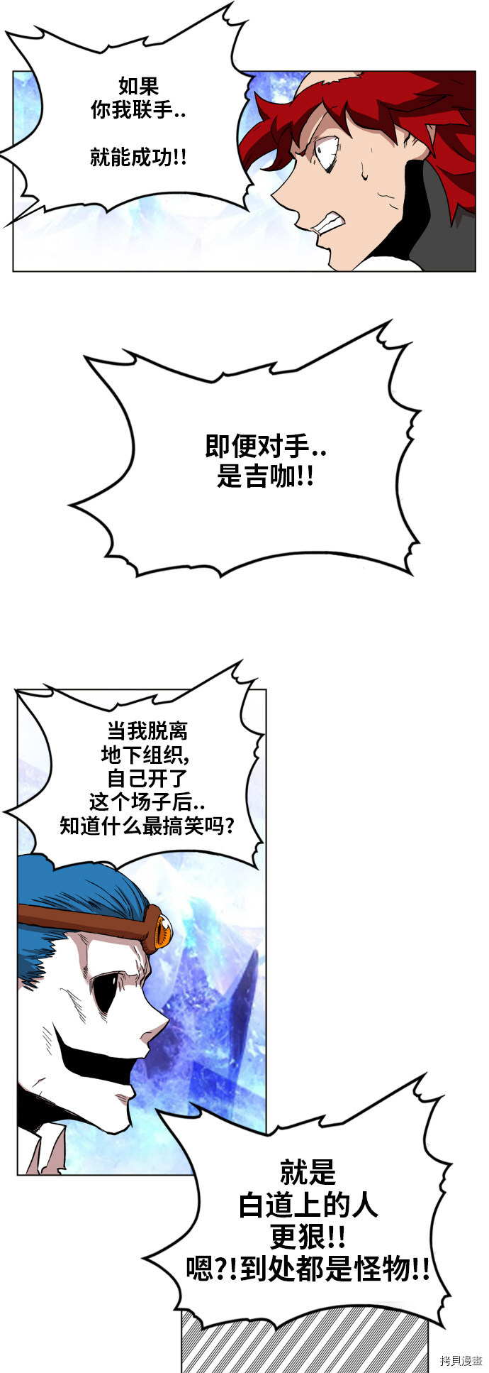 热练战士[拷贝漫画]韩漫全集-第98话无删减无遮挡章节图片 