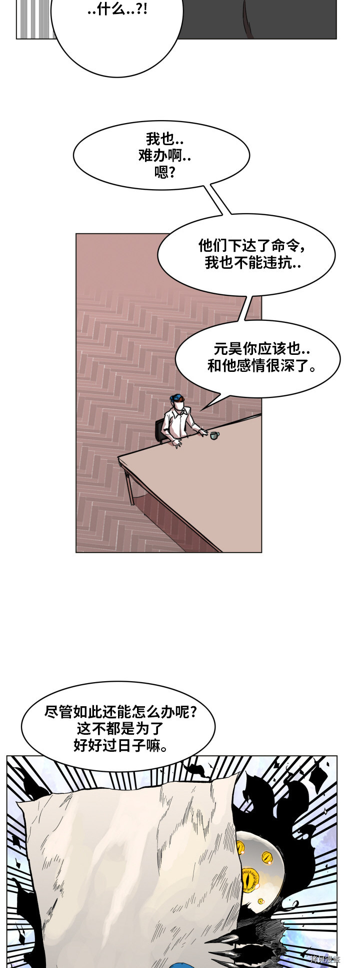 热练战士[拷贝漫画]韩漫全集-第98话无删减无遮挡章节图片 