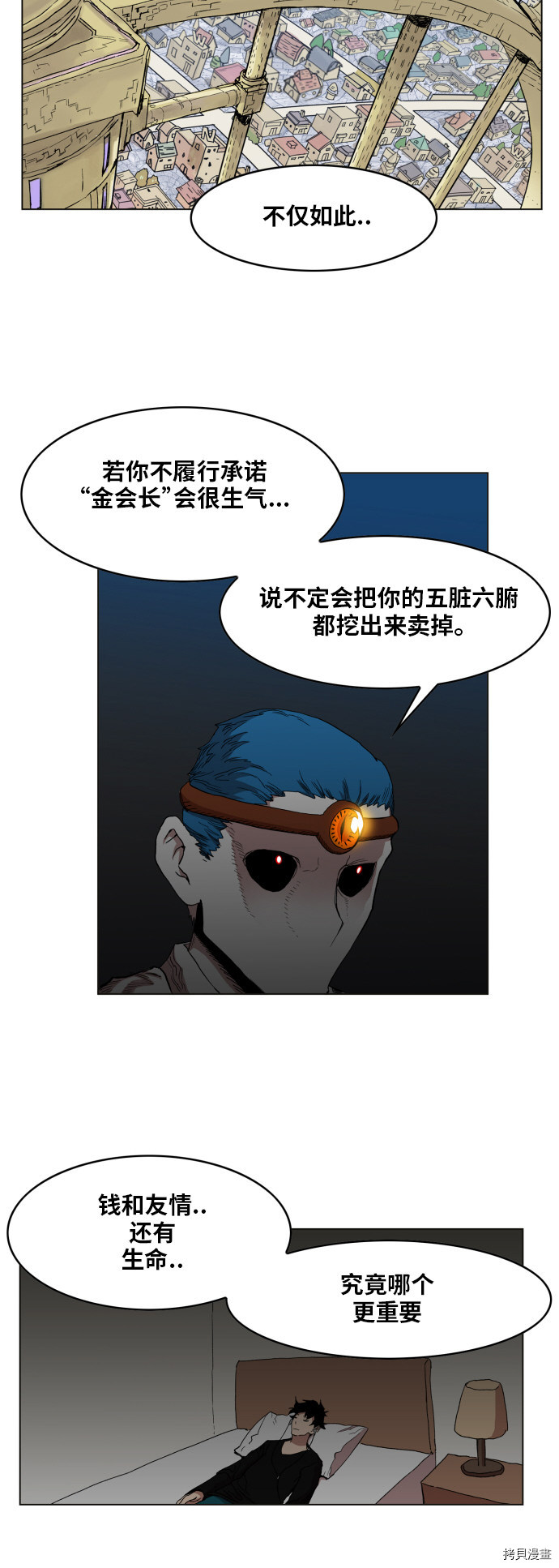 热练战士[拷贝漫画]韩漫全集-第98话无删减无遮挡章节图片 