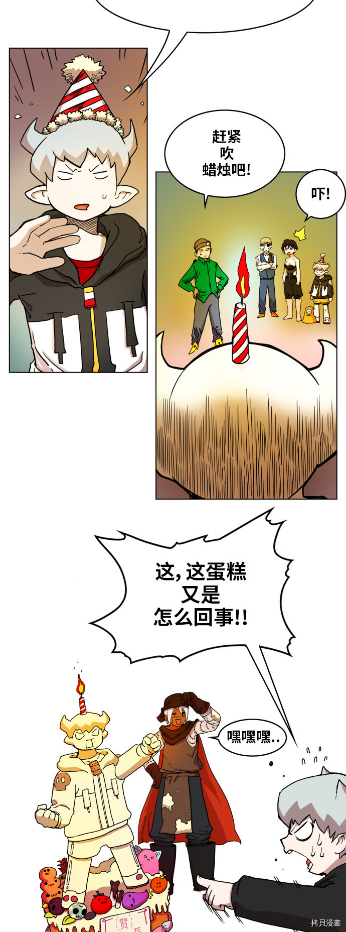 热练战士[拷贝漫画]韩漫全集-第99话无删减无遮挡章节图片 