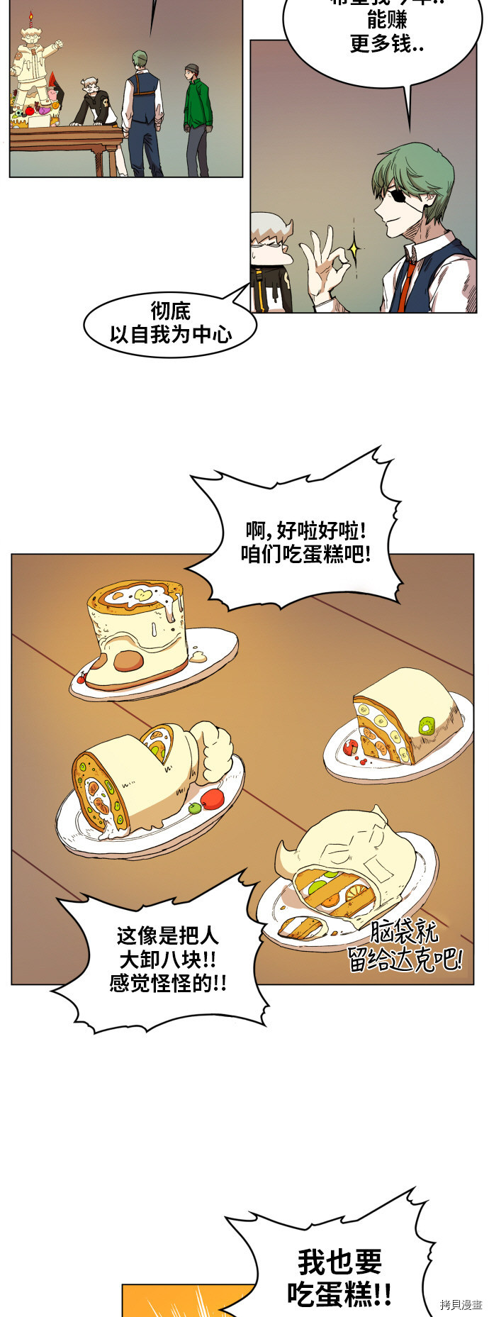 热练战士[拷贝漫画]韩漫全集-第99话无删减无遮挡章节图片 