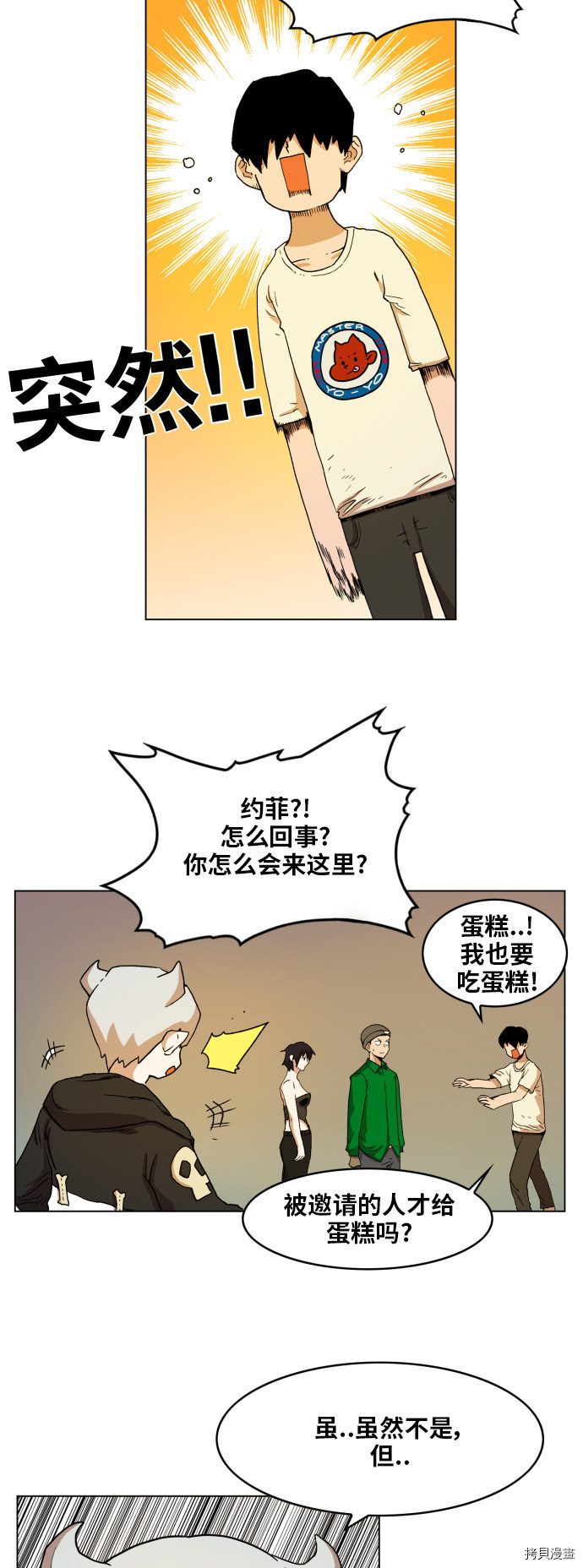 热练战士[拷贝漫画]韩漫全集-第99话无删减无遮挡章节图片 