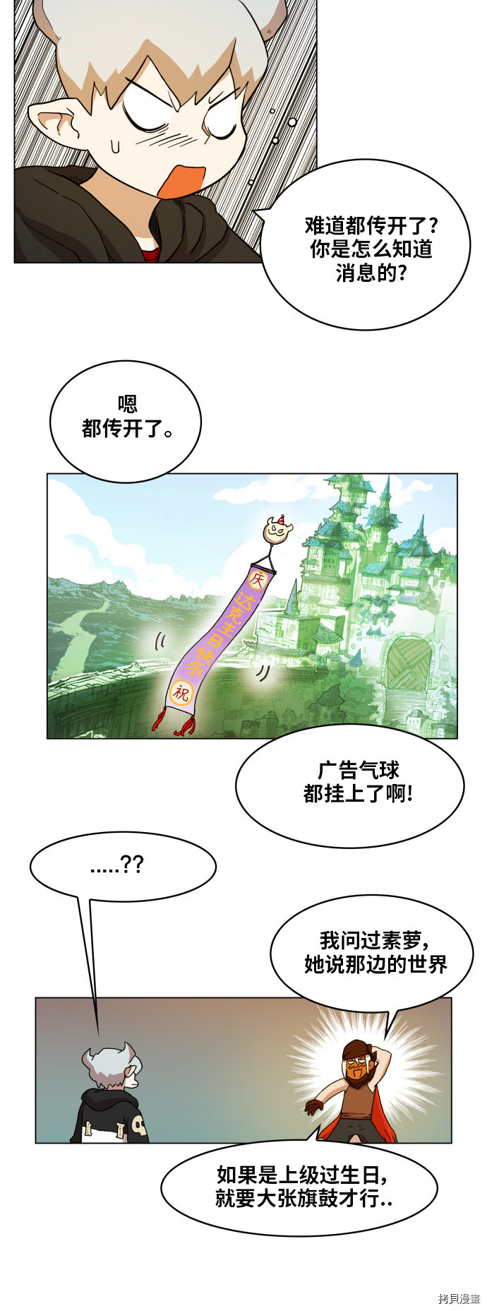 热练战士[拷贝漫画]韩漫全集-第99话无删减无遮挡章节图片 