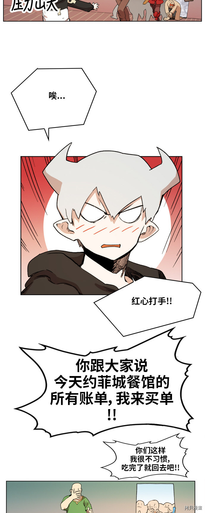 热练战士[拷贝漫画]韩漫全集-第99话无删减无遮挡章节图片 