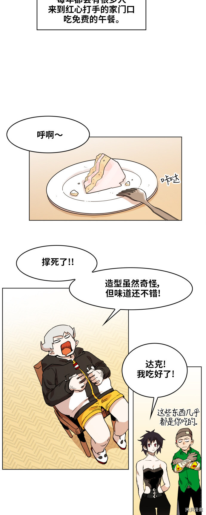 热练战士[拷贝漫画]韩漫全集-第99话无删减无遮挡章节图片 