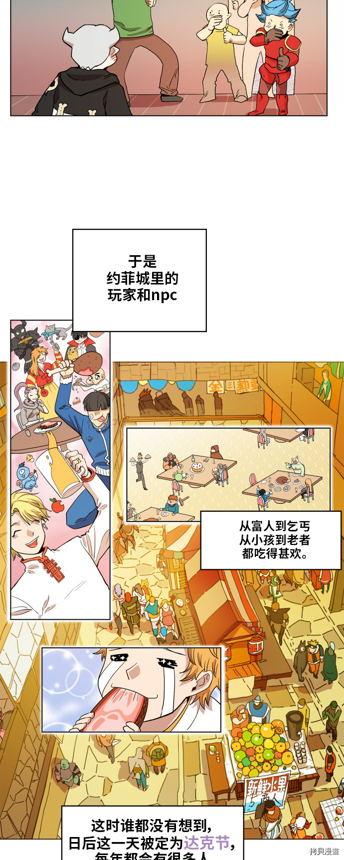 热练战士[拷贝漫画]韩漫全集-第99话无删减无遮挡章节图片 
