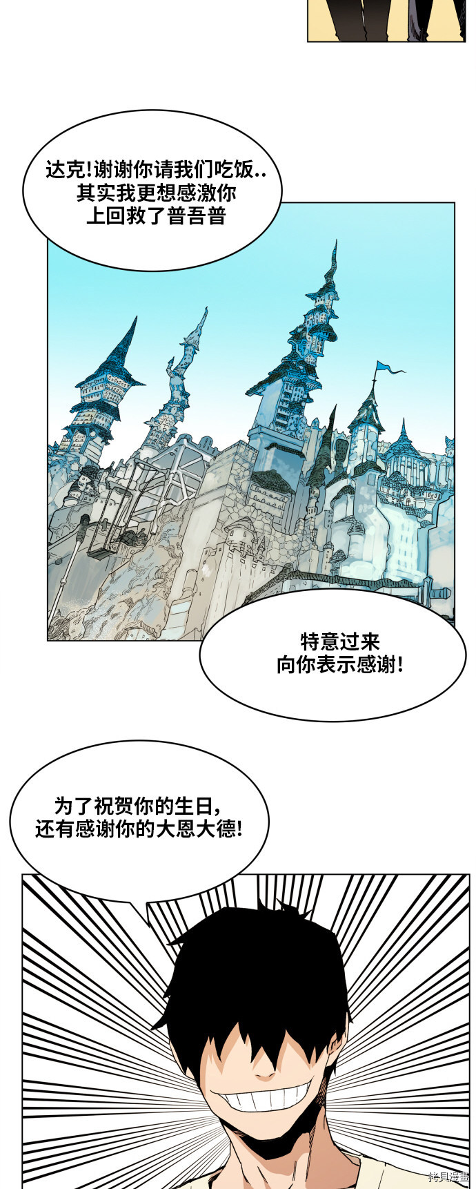 热练战士[拷贝漫画]韩漫全集-第99话无删减无遮挡章节图片 