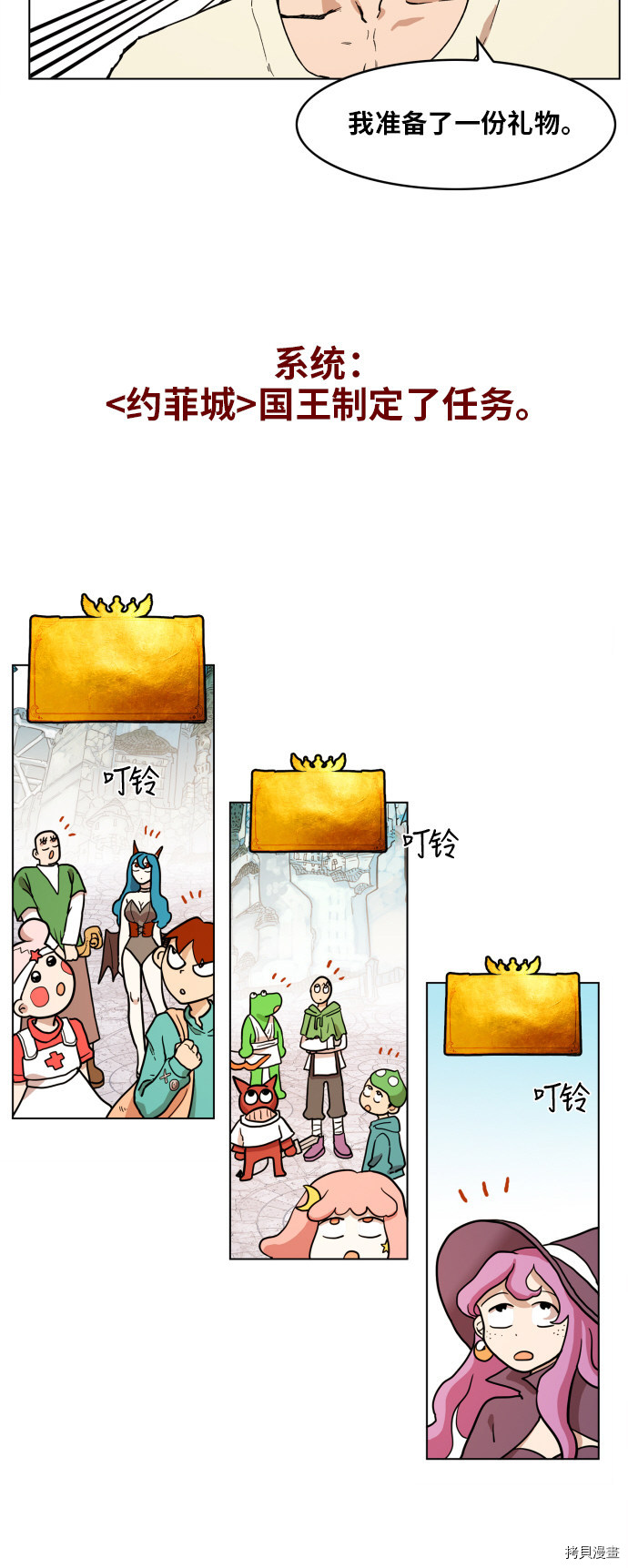 热练战士[拷贝漫画]韩漫全集-第99话无删减无遮挡章节图片 