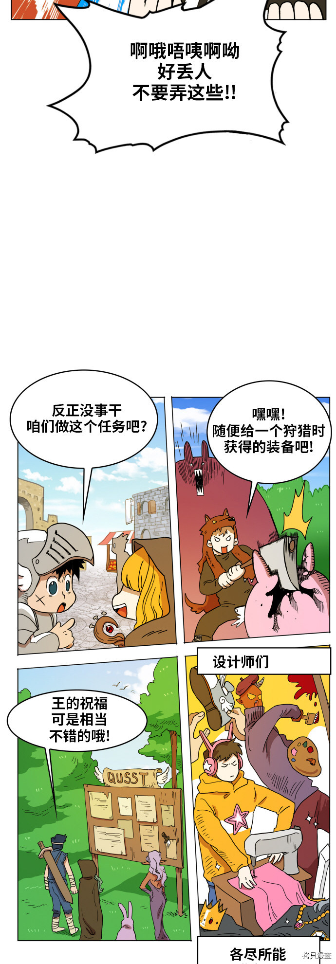 热练战士[拷贝漫画]韩漫全集-第99话无删减无遮挡章节图片 