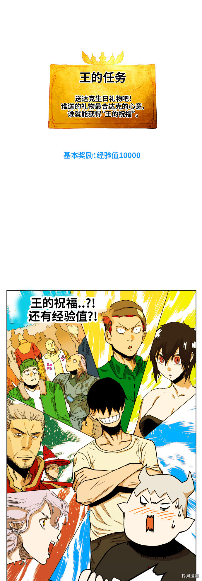 热练战士[拷贝漫画]韩漫全集-第99话无删减无遮挡章节图片 