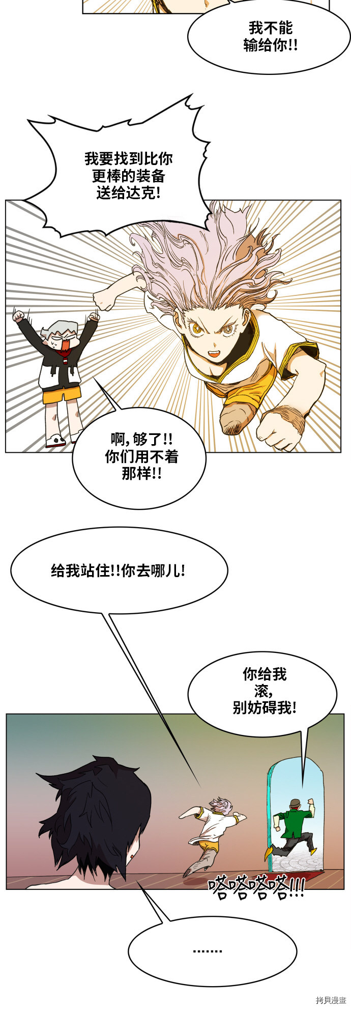 热练战士[拷贝漫画]韩漫全集-第99话无删减无遮挡章节图片 