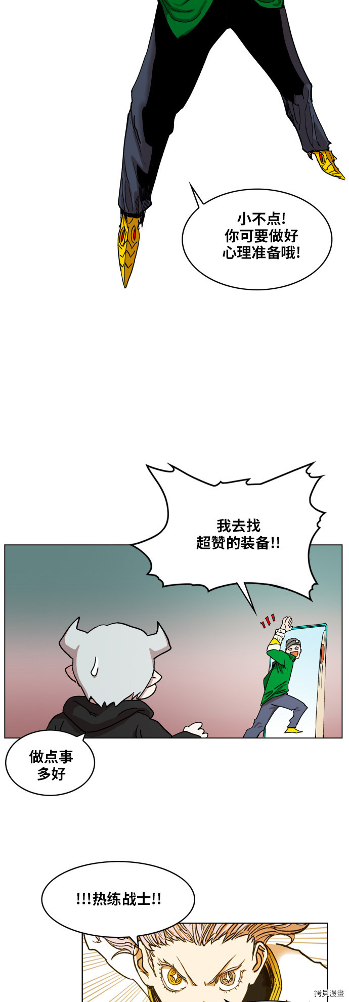 热练战士[拷贝漫画]韩漫全集-第99话无删减无遮挡章节图片 
