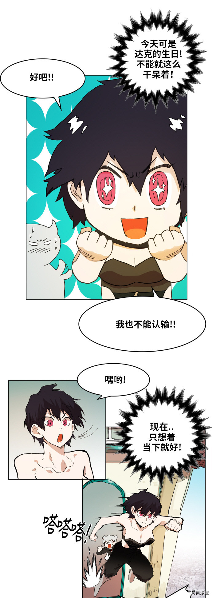 热练战士[拷贝漫画]韩漫全集-第99话无删减无遮挡章节图片 
