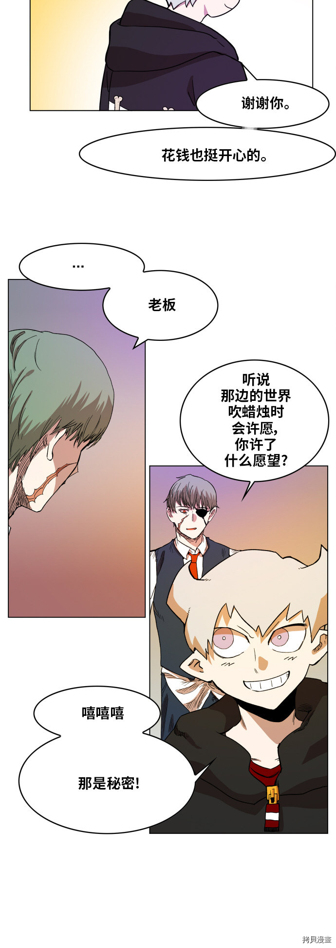 热练战士[拷贝漫画]韩漫全集-第99话无删减无遮挡章节图片 