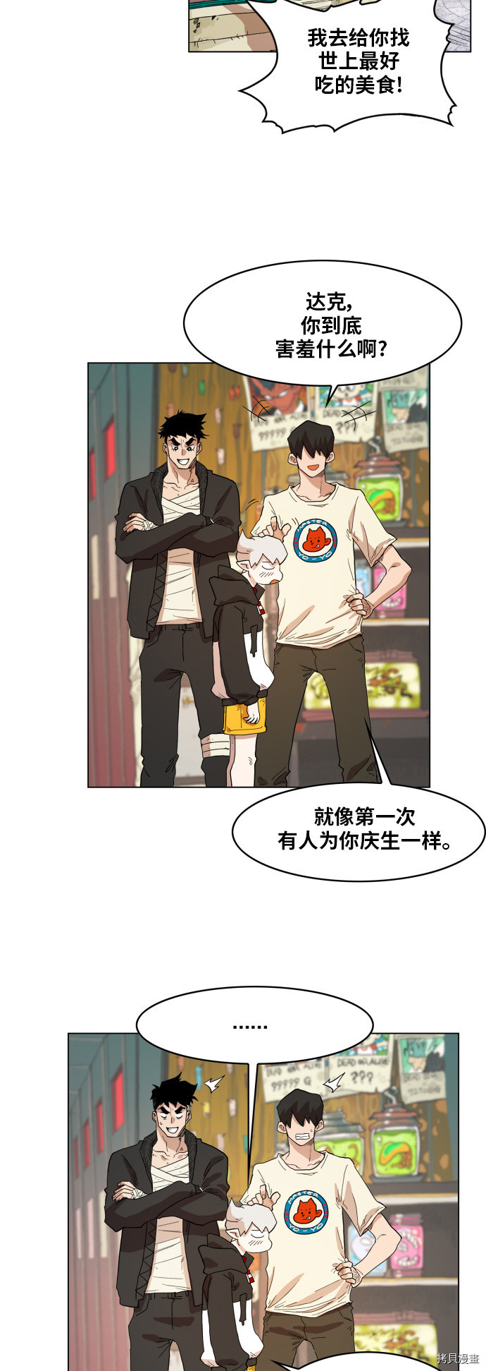 热练战士[拷贝漫画]韩漫全集-第99话无删减无遮挡章节图片 