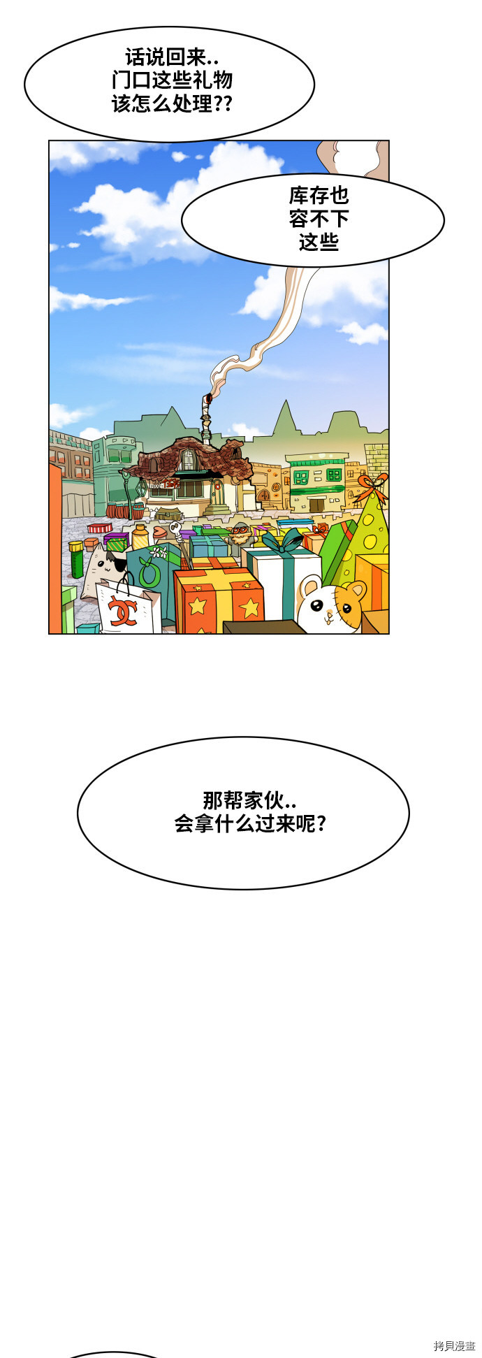 热练战士[拷贝漫画]韩漫全集-第99话无删减无遮挡章节图片 
