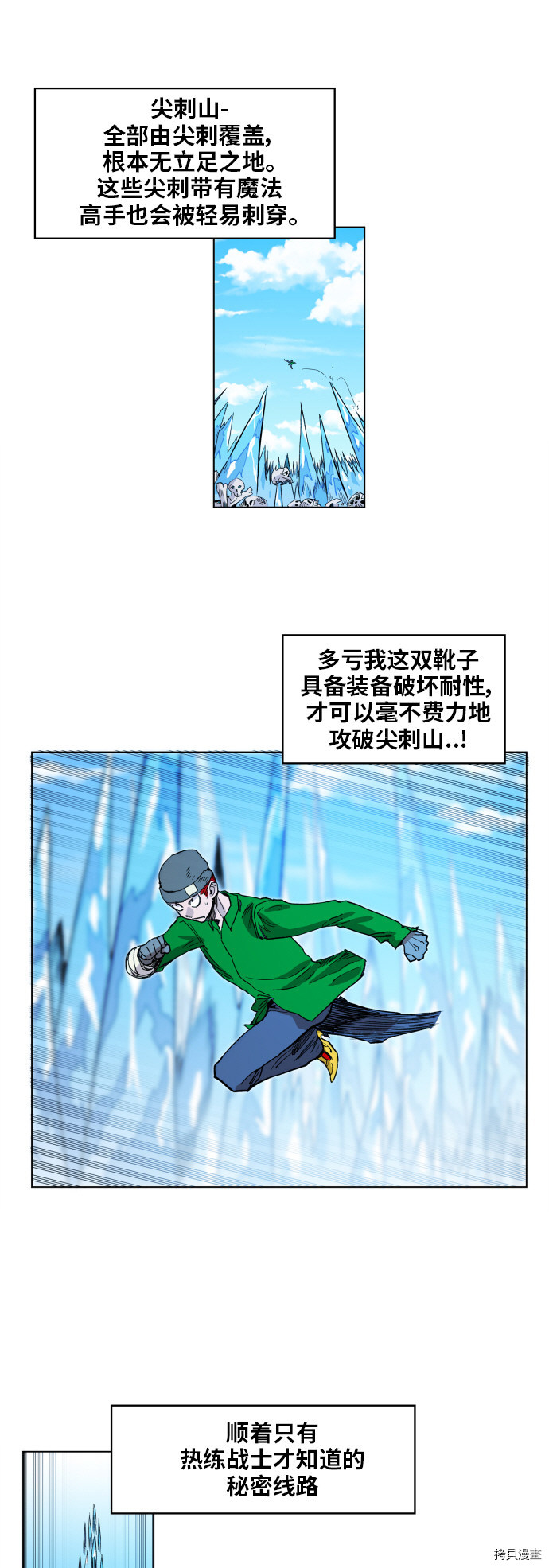 热练战士[拷贝漫画]韩漫全集-第99话无删减无遮挡章节图片 