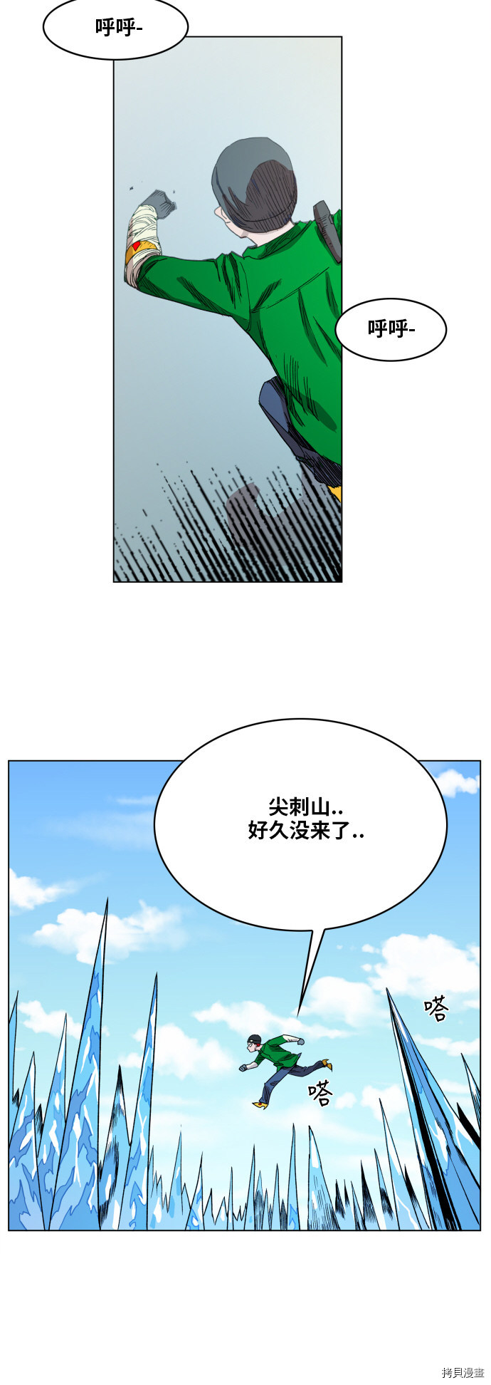 热练战士[拷贝漫画]韩漫全集-第99话无删减无遮挡章节图片 