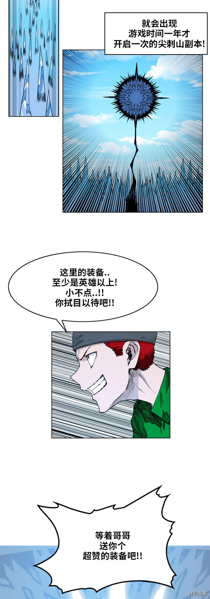 热练战士[拷贝漫画]韩漫全集-第99话无删减无遮挡章节图片 