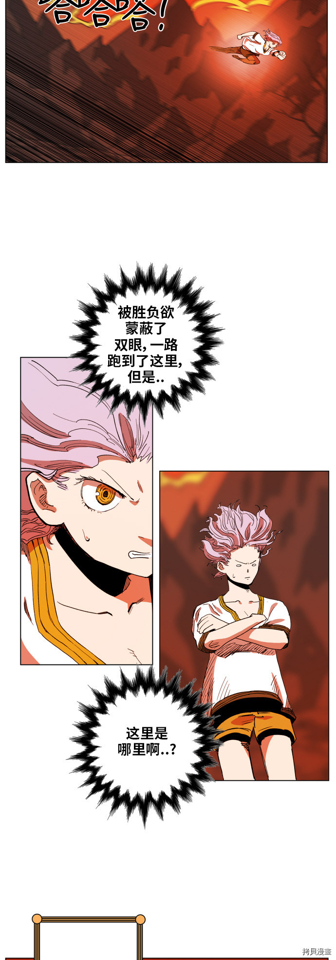 热练战士[拷贝漫画]韩漫全集-第99话无删减无遮挡章节图片 