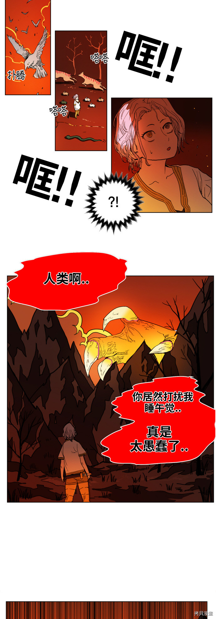 热练战士[拷贝漫画]韩漫全集-第99话无删减无遮挡章节图片 