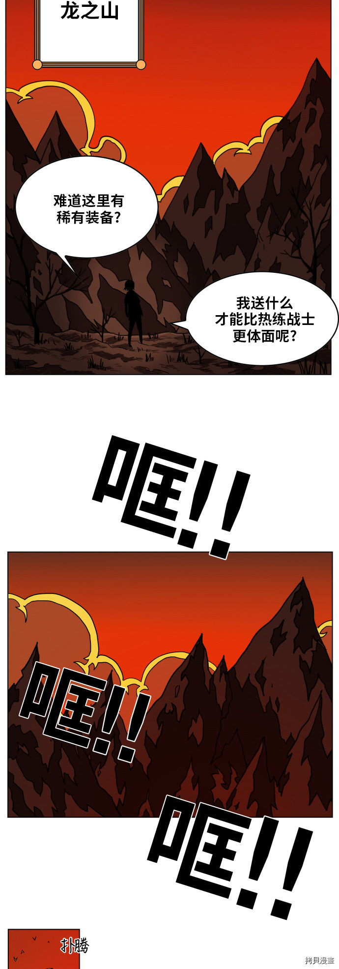 热练战士[拷贝漫画]韩漫全集-第99话无删减无遮挡章节图片 