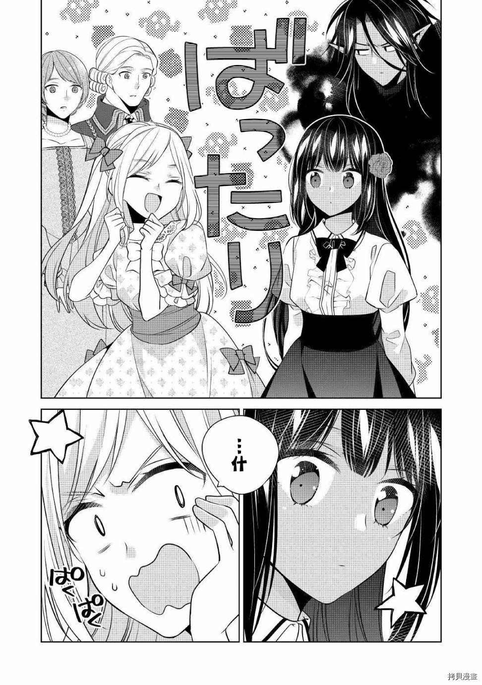 人家才不是恶役千金呢！[拷贝漫画]韩漫全集-第09话无删减无遮挡章节图片 