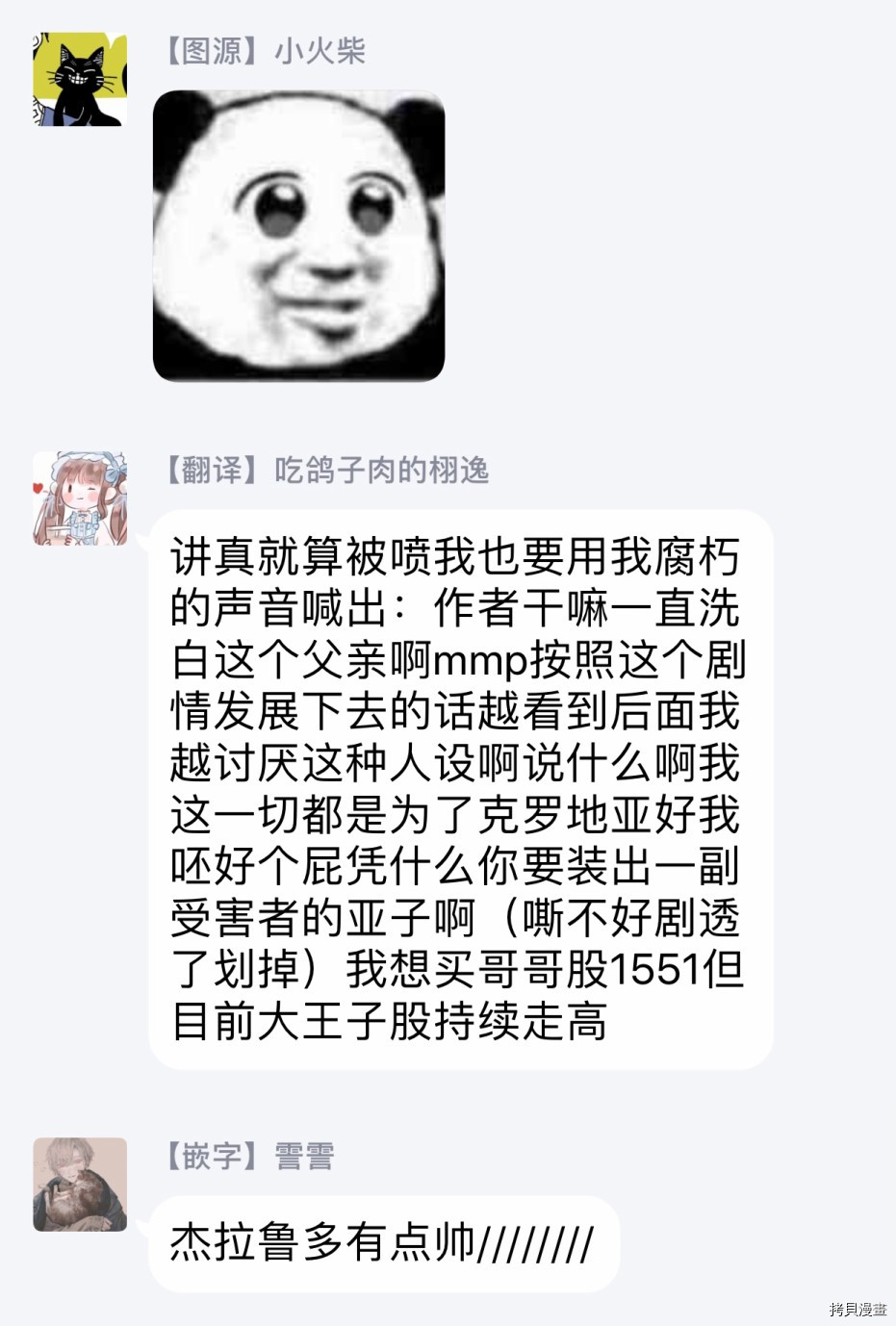 人家才不是恶役千金呢！[拷贝漫画]韩漫全集-第09话无删减无遮挡章节图片 