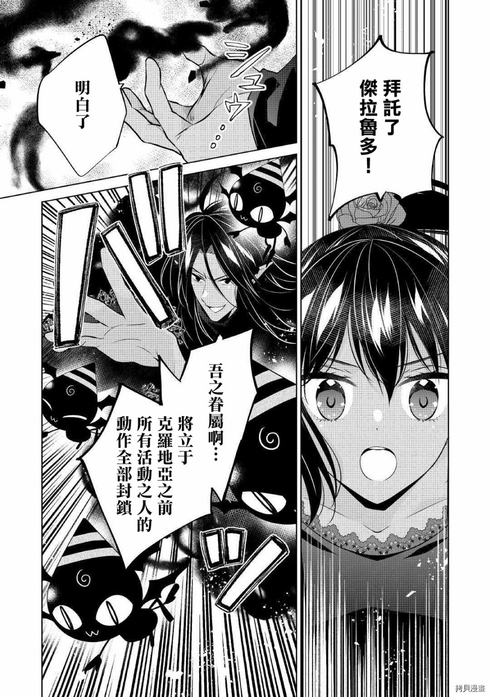 人家才不是恶役千金呢！[拷贝漫画]韩漫全集-第10话无删减无遮挡章节图片 